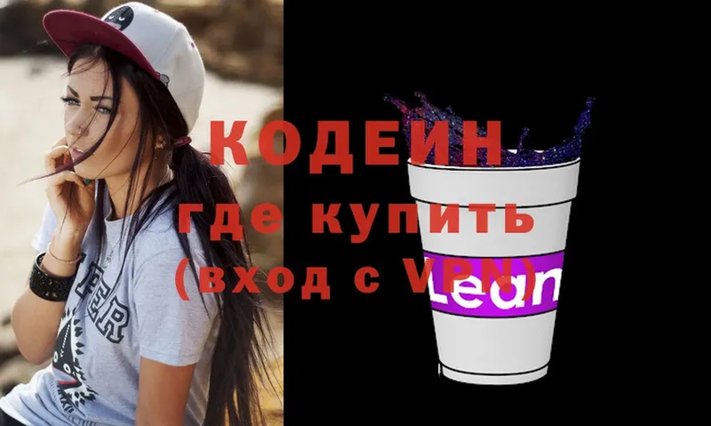 Кодеин напиток Lean (лин)  кракен рабочий сайт  Суздаль 